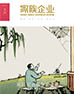 雙匯“家族戰(zhàn)爭(zhēng)”啟示錄